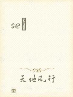 seͼ