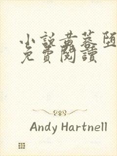 小说黄蓉堕落记免费阅读