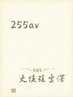 255av