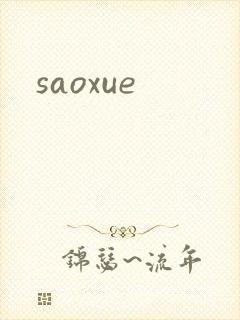 saoxue