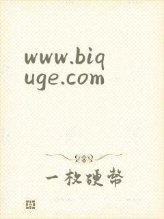 www.biquge.com