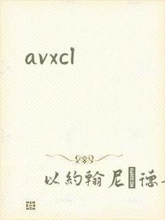 avxcl
