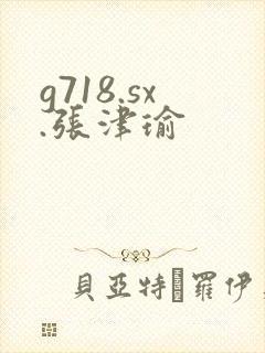 g718.sx.张津瑜