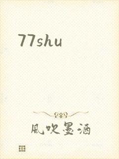 77shu