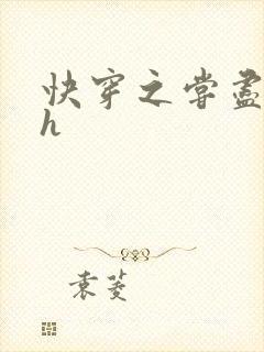 快穿之尝尽男主h