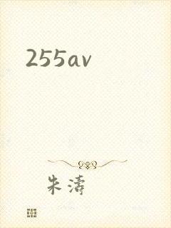 255av