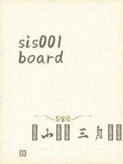 sis001 board