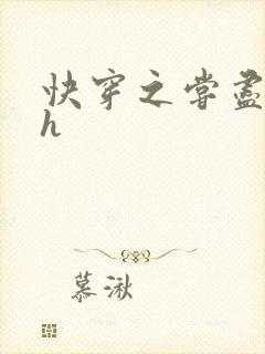 快穿之尝尽男主h