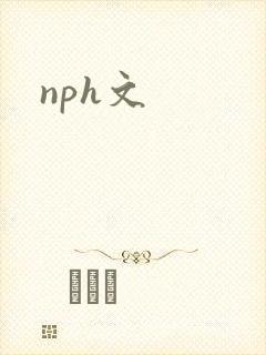 nph文