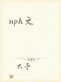 nph文