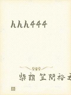 hhh444