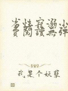 劣性宠溺小说免费阅读无弹窗笔趣阁最新章节