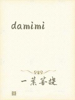 damimi