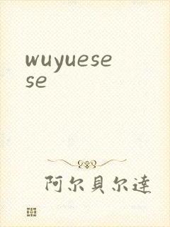 wuyuesese