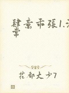 肆意乖张1.沈常