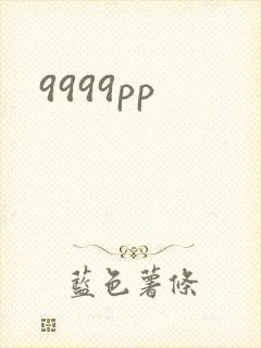 9999pp