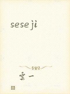 seseji