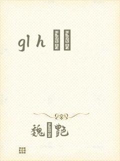 gl h С˵