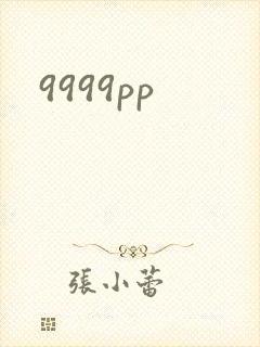 9999pp
