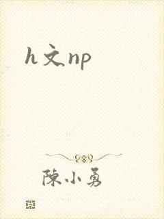 h文np