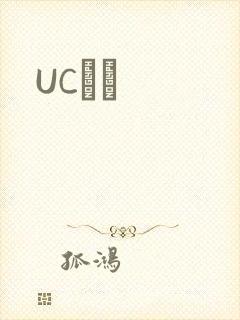 UCС˵