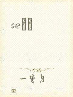 seС˵