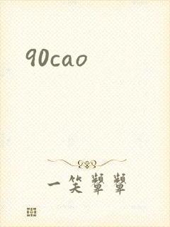 90cao