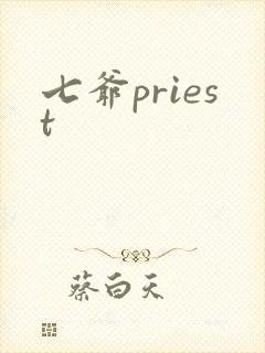 七爷priest
