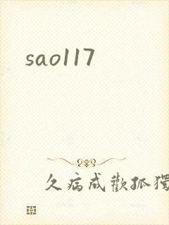 sao117