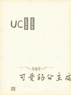 UCС˵