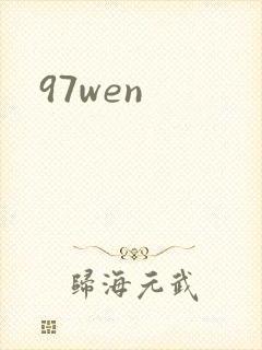 97wen