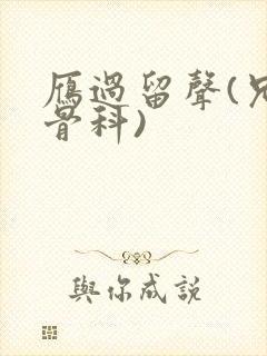 雁过留声(兄妹骨科)