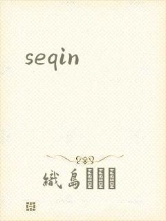seqin