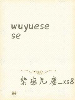 wuyuesese