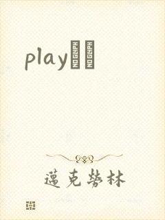 playС˵