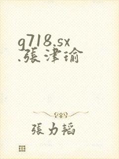 g718.sx.张津瑜
