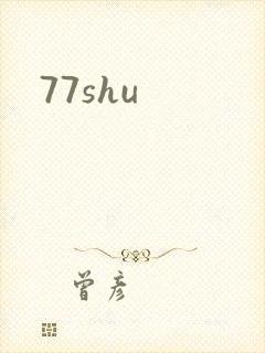 77shu