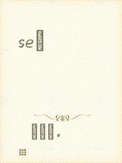 seͼ