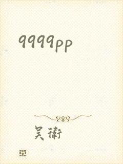 9999pp