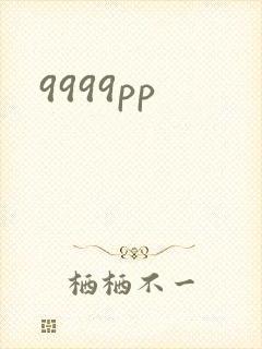 9999pp