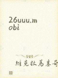 26uuu.mobi