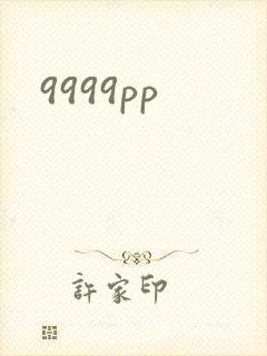 9999pp