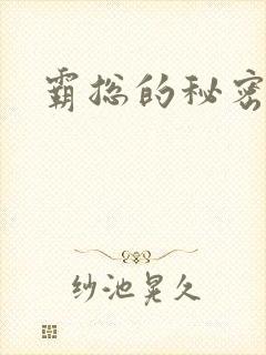 霸总的秘密教学