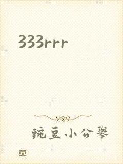333rrr