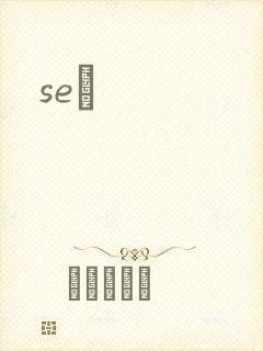 seͼ