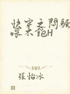 快穿之闷骚男主喂不饱H