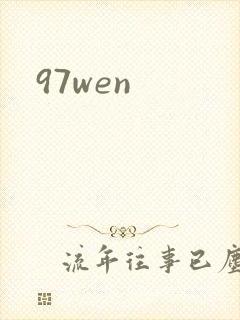97wen