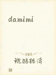 damimi