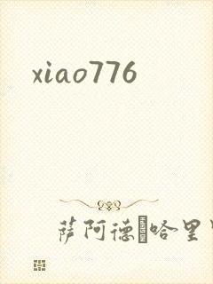xiao776