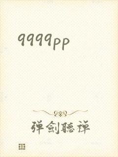9999pp